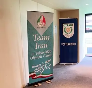 المپیک