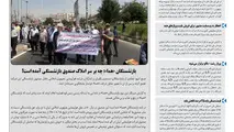 روزنامه تین | شماره 660| 6 اردیبهشت ماه 1400 