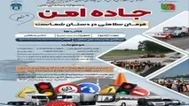 درخشش تین نیوز در جشنواره ملی رسانه ای جاده امن 