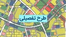 انتقاد از چرخه ناکارآمد طرح‌ های جامع شهری؛ پیشنهاد افزایش دوره اعتبار طرح‌ ها به ۲۰ سال