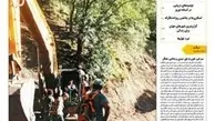 ◄انتشار ضمیمه «مسافر» شماره۱۰۵ هفته‌نامه حمل‌و‌نقل / تخریب جنگل ها جنگ علیه شادابی زمین