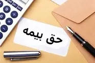 دستمزد مقطوع مبنای کسر حق بیمه مشاغل در سال 1405 اعلام شد