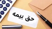 همه چیز درباره نحوه خرید سوابق بیمه‌ ای کارکنان پاره وقت