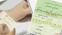 ملاک تعیین مالکیت خودرو تنظیم سند رسمی در دفاتر اسناد است