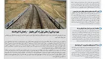 روزنامه تین | شماره 665| 13 اردیبهشت ماه 1400 