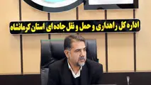 آغاز طرح نوروزی استان کرمانشاه از ٢۵ اسفند
