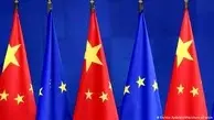 رقابت اتحادیه اروپا با چین با طرحی ۳۰۰ میلیارد یورویی 