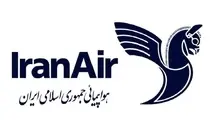 هشدار هواپیمایی «هما» درباره فعالیت صفحات جعلی با نام این شرکت در فضای مجازی