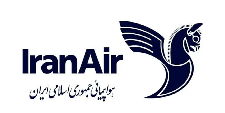 برگزاری مجمع شرکت هواپیمایی جمهوری اسلامی ایران