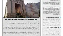 روزنامه تین | شماره 745| 4 مهرماه 1400 