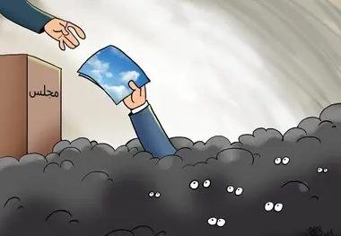 برنامه هفتم جایی برای محیط زیست ندارد