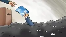برنامه هفتم جایی برای محیط زیست ندارد