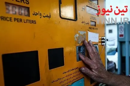 پمپ بنزین های تهران پس از اعلام سهمیه بندی