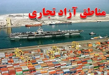 وضعیت جذب سرمایه، تولید و گردشگری در ۷ منطقه آزاد