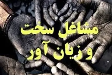 سازمان تامین اجتماعی آیین نامه مشاغل سخت و زیان آور را اصلاح می کند/ شانس رانندگان کامیون کمتر می شود یا بیشتر؟ 
