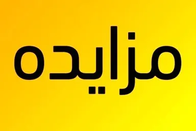 مزایده فروش ۶ دستگاه لوکوموتیو سبک GM مدل G12 توسط راه‌ آهن کشور