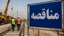 فروش اقلام ضایعاتی راه‌ آهن یزد به مناقصه/مزایده گذاشته شد