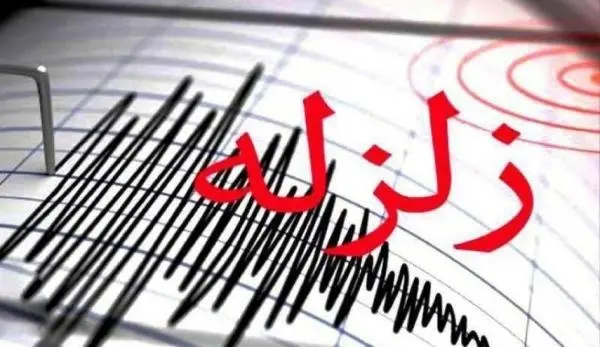 زلزله 4.5 ریشتری گیلان را لرزاند