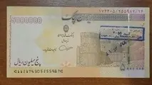 زمزمه های ورود ایران چک های ۵۰۰ هزار تومانی به بازار