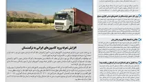 روزنامه تین|شماره 296| 10 شهریور ماه 98