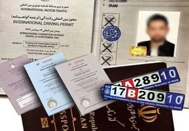 دردسر استفاده از گواهینامه نامعتبر رانندگی در خارج از ایران