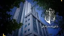 ویژگی های لازم برای عضویت در هیئت عامل سازمان بنادر و دریانوردی از دید کارشناسان دریایی چیست؟