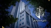 ویژگی های لازم برای عضویت در هیئت عامل سازمان بنادر و دریانوردی از دید کارشناسان دریایی چیست؟