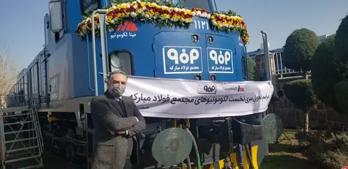 تحویل لکوموتیوهای ساخت مپنا به فولاد مبارکه