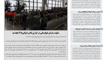 روزنامه تین | شماره 332| 4 آبان ماه 98