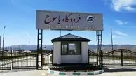 پرواز آزمایشی هواپیمای شرکت هواپیمایی پارس در فرودگاه یاسوج