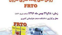 سومین کارگاه آموزشی ASBU برگزار می شود