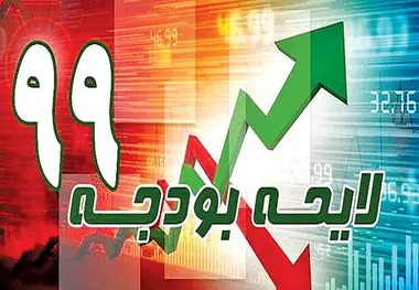 سبقت هزینه‌ها در وزارت گردشگری 