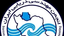رد شکایت رئیس پیشین انجمن مهندسی دریایی ایران