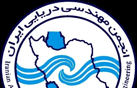 رد شکایت رئیس پیشین انجمن مهندسی دریایی ایران