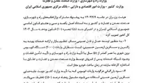 مجوز واردات ۲ هزار دستگاه اتوبوس برون شهری صادر شد