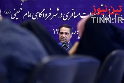 نشست خبری مدیرعامل شهر فرودگاهی امام خمینی