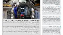 روزنامه تین|شماره 228| 30 اردیبهشت ماه 98 