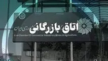 نامه مهم رئیس اتاق بازرگانی ایران به آیت الله جنتی/اتاق بازرگانی ایران با لایحه تجارت مخالفت کرد