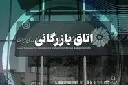 نامه مهم رئیس اتاق بازرگانی ایران به آیت الله جنتی/اتاق بازرگانی ایران با لایحه تجارت مخالفت کرد