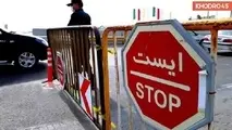 اجرای محدودیت‌های هوشمند کلید خورد