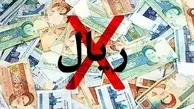 چند صفر از پول ایرانی حذف شود، اقتصاد تکان خواهد خورد؟