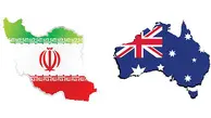 سرمایه‌گذاران استرالیایی به ایران می‌آیند
