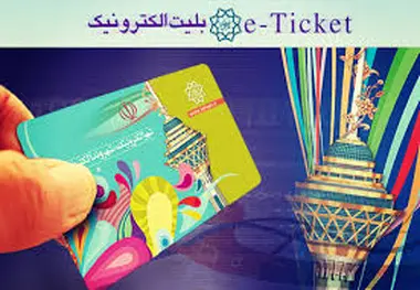 کارت بلیت خبرنگاران بدون مشکل شارژ می‌شود