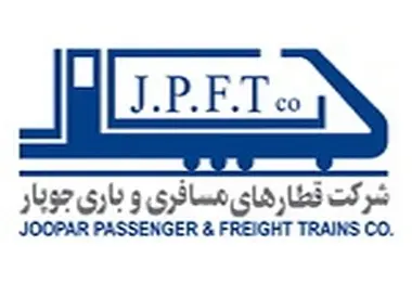 ◄ جوپار هم رئیس قطار استخدام می کند