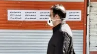 کدام صنوف تهران از شنبه مجاز به فعالیت هستند؟
