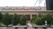 پایان عملیات حج تمتع فرودگاه زاهدان با اعزام 2065 زائر

