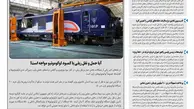 روزنامه تین | شماره 812| 3 بهمن ماه 1400 