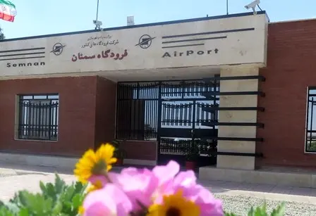 فرودگاه سمنان در انتظار پرواز پرندگان آهنین
