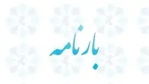​تخلف شرکت حمل و نقل خلیج فارس در صدور بارنامه برای بارهای آهن آلات