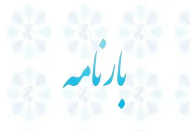 هشدار مجدد در مورد صدور بارنامه صوری برای فروش گازوئیل